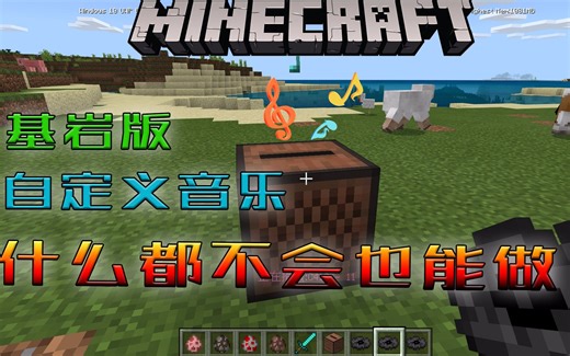 全网最简单的自定义声音教程没有之一，低版本也能用的教程