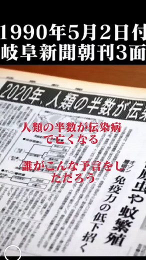 Newspaper Close-Up: May 23, 1990 Issue Analysis