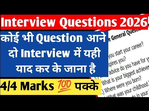 💫Interview Questions 2026 (English Writing Skills) HSC English 2026 | Maharashtra Board | Class 12