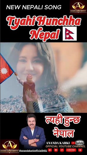 Tyahi Hunchha Nepal | Dhan Bahadur Oli | Govind | ft.Ananda,Nir,Santosh,Dhiren,Saroj,khushi,Yashraj