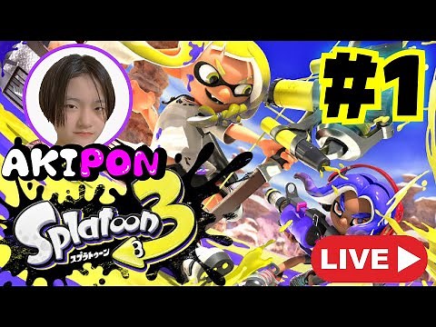【あきぽんLIVE】スプラトゥーン３初プレイ！！やっちゃうよ〜♪#1