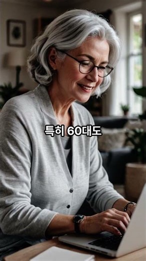 지금 시작 안 하면 늦습니다 (AI 돈 버는 현실)#지금시작 #AI부업 #돈버는방법 #블로그수익 #초보부업