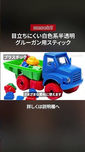 強力な接着力＆150mmのロングタイプ！目立ちにくい白色系半透明タイプのグルーガンスティック #グルースティック #グルーガン #DIY #ハンドメイド #nesekt