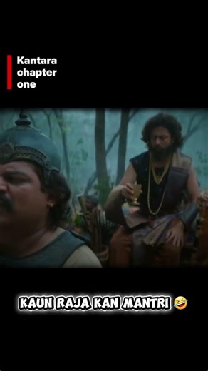 Kaun raja 🤴 kun mantri💂