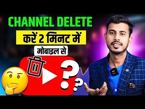 youtube channel delete kaise kare | how to delete youtube channel |youtube channel kaise delete kare