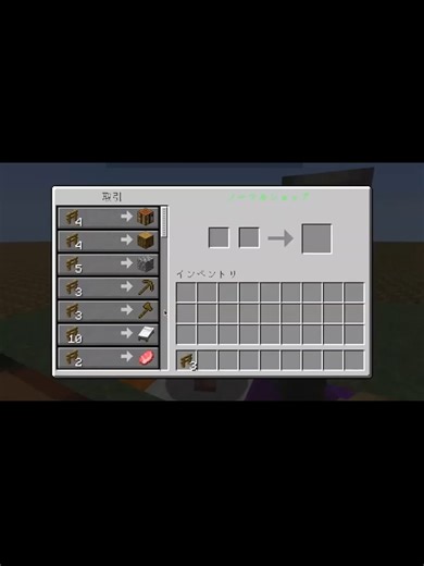 マインクラフトでのエンドラ討伐挑戦