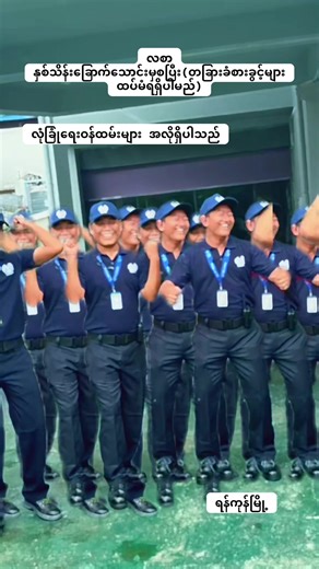 #idgmyanmar #securityguard #manguarding #myanmar