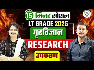 LT Grade Home Science Research One Shot | Research Tools Explained | Booster Class