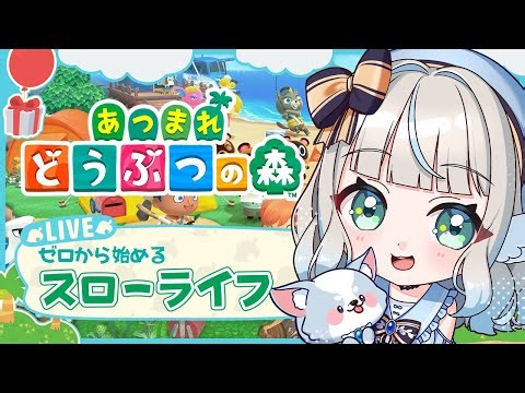 〖#あつ森 〗ゼロから始めるスローライフ生活💸〖#Vtuber /甘妃らむね〗