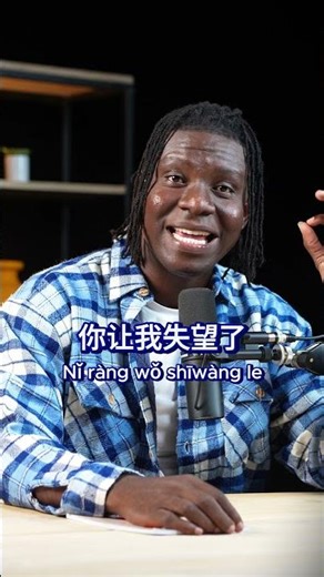 How do I say "You disappointed me" in Chinese?