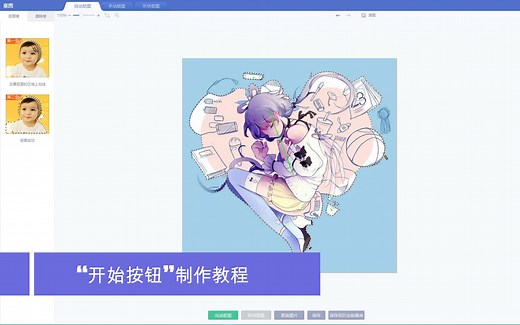 【Windows开始按钮制作教程】将你喜欢的图片做成开始按钮！【美化教程】