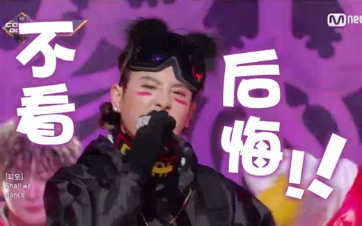 穿貂蹦迪的Block B回归舞台合辑【Shall We Dance+One Way】人气歌谣+音乐银行+M COUNTDOWN舞蹈版