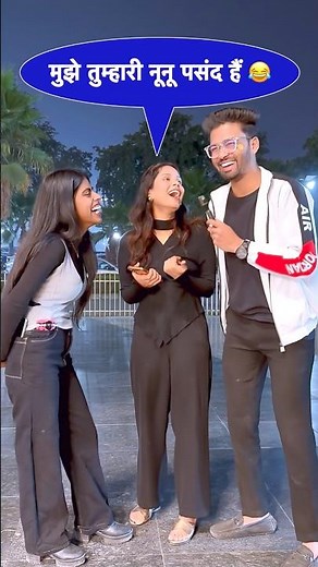 लड़की को सबसे ज्यादा क्या पसंद होता है 😂 | Funny Short Video | Comedy Video #funny #comedy #shorts