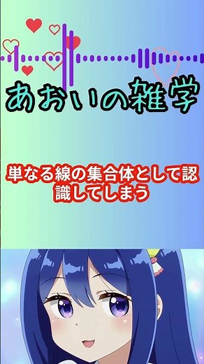 【漢字が読めない！】突然文字がわからなくなる「ゲシュタルト崩壊」の恐ろしい仕組み