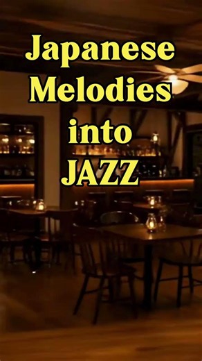 【哀愁の和メロ×極上ジャズ|五臓六腑に染みる夜の音楽】 Japanese Melodies Into beautiful JAZZ #jazzvibes #jazzviolin