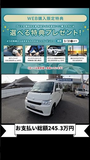 トヨタ タウンエースバン ＧＬ ホワイト（令和5年式）#中古車 #トヨタ #タウンエース #商用車 #広島 #toyota #townace #中古車販売 #商用バン #van #タウンエースバン