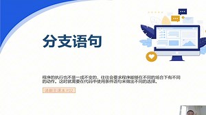 3.1if语句if-else语句