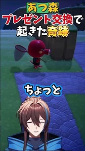 I got a gift in return!!!!!!! #AnimalCrossing #AoiTakuto #Clip #VTuber
