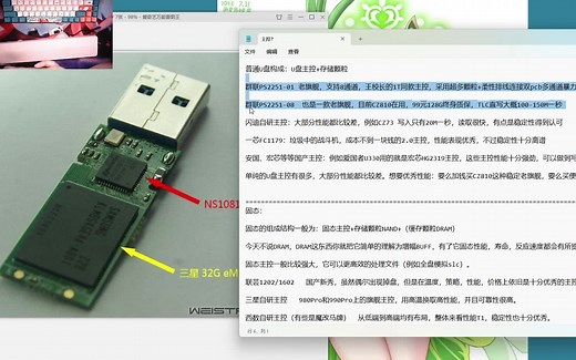 u盘、m2固态、固态U盘，有啥区别？