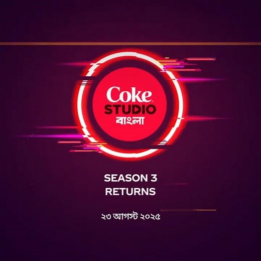 Coke Studio Bangla | Season 3 | Dropping on 23.08.2025!