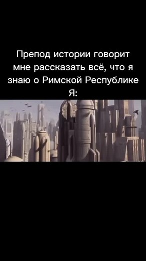 #fyp #on #fyr #sw_is_life #starwars #sw #memes #мем #мемы #мемызв #starwarsmemes
