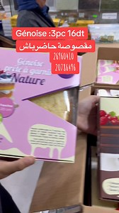 224K views · 2.4K reactions | #génoise | La Grande Epicerie Fine | Facebook