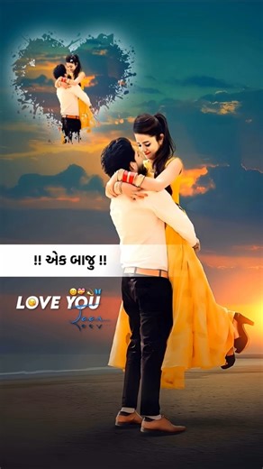 🥹._.🥰Gujarati 4k status full screen ||gujaratiwhatsapp status ||gujarati status|| Love Status||🥹._.🤩