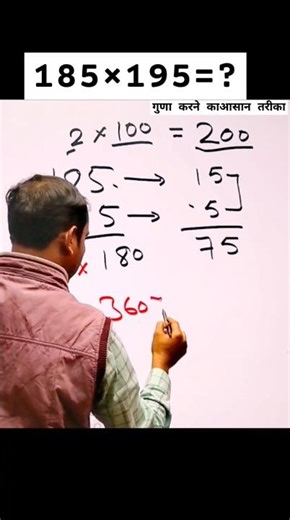 Multiply above base Rule/Vadic math calculation By-Anoj#maths#education#Vedic math