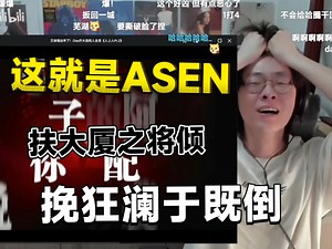 adbaby直播re asen《人上人pt.2》diss活死人