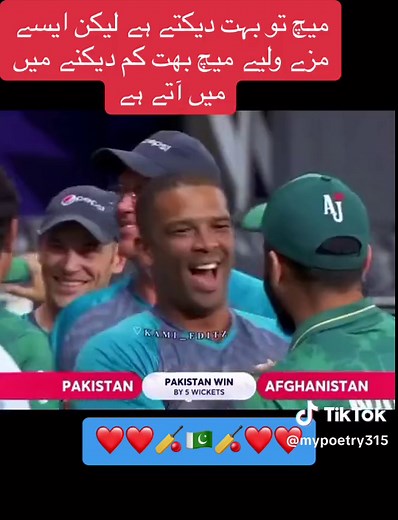 #Pakistan#pakistaniteam #machine #viral #tiktoker #LaysEverywher