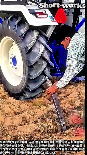 굴착기 없이 트랙터 무게로 배관 매설 끝내는 기술 #worker #process #pipelaying #tools #irrigation