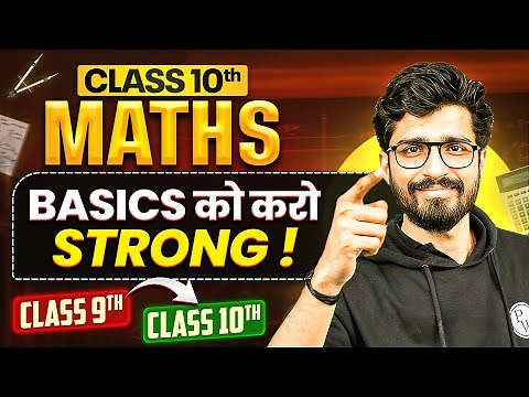 Class 10th Maths : Complete Basics In One Shot | Make Your 10th Strong ⚡️