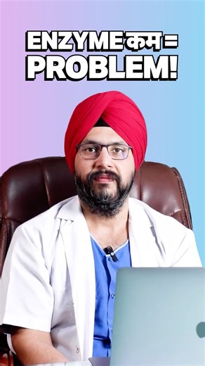 खाना पच क्यों नहीं रहा? | Pancreatic Enzyme Insufficiency Explained