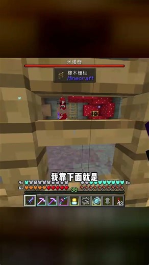肝了三天！鍛造大師終于合力打造出永恒棱鏡 #我的世界，锻造大师，永恒棱镜，肝肝肝，高光时刻
