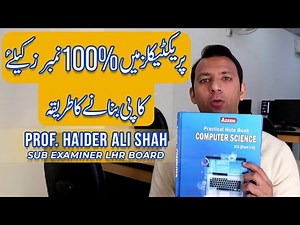 How to Prepare Practical Copy / Practical Book for 100% Marks in 2024