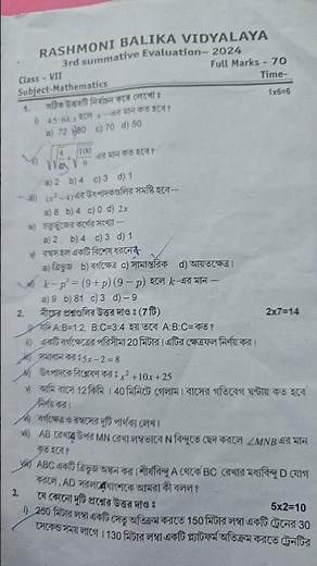 Class vii math 3rd Summative evaluation question paper 2024 || class 7 math 3rd Unit test question
