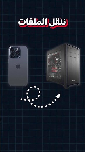How to transfer files from iPhone to computer without a charging cable!