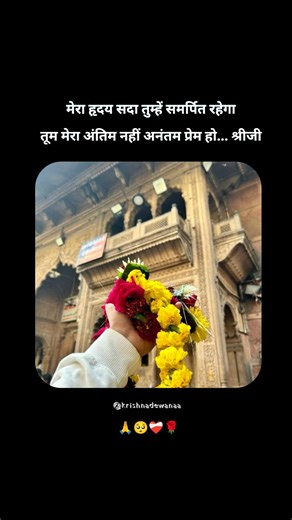 Radhe Radhe 🥺❤️‍🩹 #foryou #viral #krishnalove #trending #trendingnow #ytshorts #subscribe #youtube