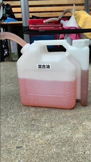 【混合油を作ろう】#2スト #リトルツイン #25:1 #ガソリン #オイルポンプない