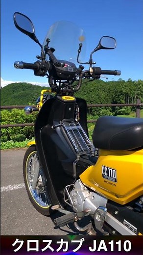 クロスカブ 110（J A10）