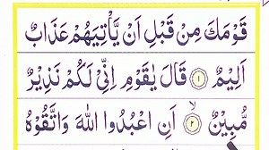 102K views · 8.2K reactions | Quran Reading ngaji surat Nuuh klau kemarau lama bisa dibacakan surah Nuuh insaaallah hujan akan turun Program pembebasan tanah pondok pesantren yayasan ngaji gus Anas Indonesia di rek (451)7147585289 mandiri syariah atas nama yayasan ngaji gus Anas Indonesia semoga menjadi amal jariah amin untuk konfirmasi di 0812-3647-4725 | NGAJI online | Facebook