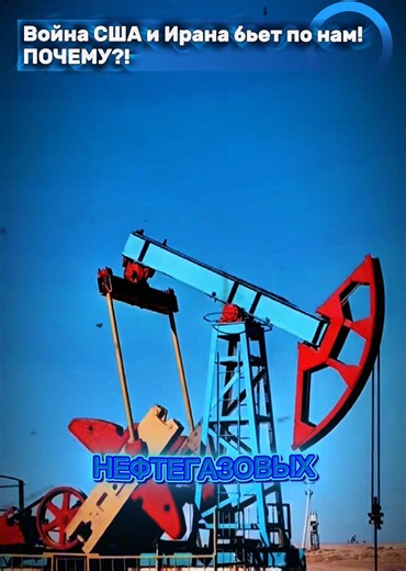#россия #новости #нефть #иран #tph30