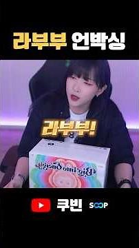 난 히든만 노린다 #shorts