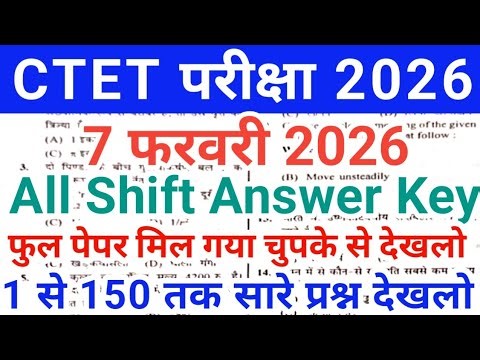 CTET Exam 7-8 February Expected Question Paper 2026| CTET CDP 7 February Expected Question Paper
