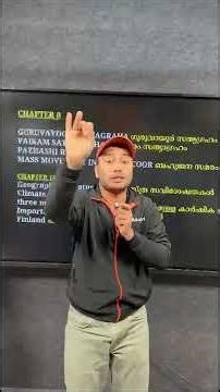 Class 8 Social Science പക്ക Prediction 36+ Mark ഉറപ്പ് ❤️🔥