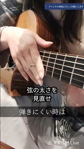 弦の太さ、何使ってる？ #ソロギター #ギター #切り抜き