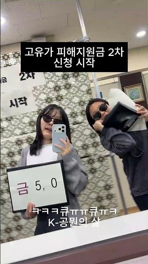 고유가 피해지원금 2차 신청이오는 월요일(18일)부터 시작됩니다💨