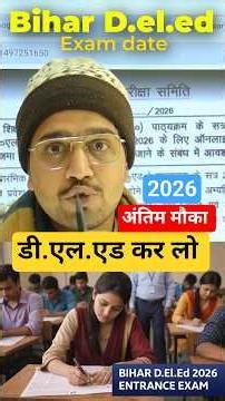 Bihar D.El.Ed 2026 Update/Exam Date | New batch For You Dear Students | D.El.Ed 2026 Form
