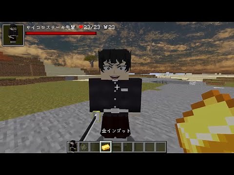 【鬼滅の刃mod】雷の呼吸、上弦の壱の技改良 色々改良・バグ修正など【Ver38】※原作ネタバレ注意