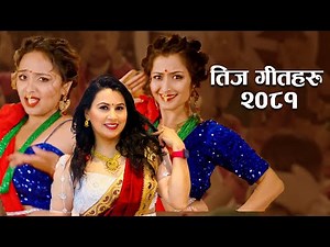 Top Nepali Teej Song Video Jukebox • Evergreen Superhit Song Collection Of Sumitra Koirala 2081